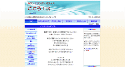 Desktop Screenshot of cocorokobo.com